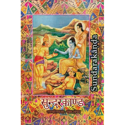 Sundarakanda: The Fifth-Ascent of Tulsi Ramayana - Paperback