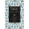 Prayers Upon the Beloved ﷺ - Paperback