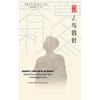 Muse of Light: People and Four Seasons - Paperback