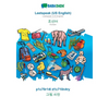 Leetspeak (US English) - Korean (in Hangul script), p1c70r14l d1c710n4ry: BABADADA Leetspeak (US English) - Korean (in Hangul script), visual dictiona - Paperback