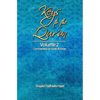 Keys to the Qur'an: Volume 2: Commentary on Surah Al Imran - Paperback
