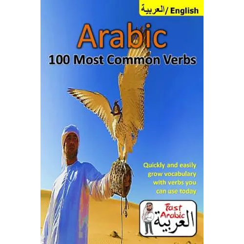 Arabic Verbs: 100 Most Common & Useful Verbs You Should Know Now: Illustrated Fast Memorization Arabic to Enrich your Language Now - Paperback