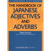 The Handbook of Japanese Adjectives and Adverbs - Paperback