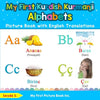 My First Kurdish Kurmanji Alphabets Picture Book with English Translations: Bilingual Early Learning & Easy Teaching Kurdish Kurmanji Books for Kids - Paperback