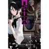 Ishura, Vol. 5: Volume 5 - Paperback