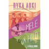 He Mele A Hilo: A Hilo Song - Paperback