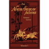 North American Indians: Volume 1 - Hardcover