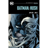 Batman: Hush: DC Compact Comics Edition - Paperback