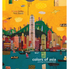 Colors of Asia: Paintings by Francesco Lietti - Paperback