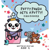 Patty Panda Gets A Potty! - Hardcover
