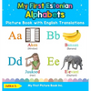 My First Estonian Alphabets Picture Book with English Translations: Bilingual Early Learning & Easy Teaching Estonian Books for Kids - Hardcover