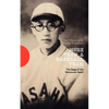 More Than a Baseball Team: The Saga of the Vancouver Asahi - Paperback