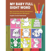 My Baby Full Sight Word Big Activities Books Readiness for Kindergarten Bilingual English Creole Flashcards: Learn reading tracing workbook and fun ba - Paperback