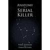 Anatomy of a Serial Killer - Paperback