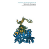 In Dreams: The Very Short Stories of Ryã Â«nosuke Akutagawa - Paperback