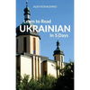 Learn to Read Ukrainian in 5 Days - Paperback
