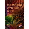 Contemporary Costa Rican Poetry - Paperback