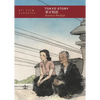 Tokyo Story - Paperback