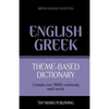 Theme-based dictionary British English-Greek - 9000 words - Paperback