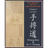 Soo Bahk Do(R) & Tang Soo Do Volume 2 - Paperback