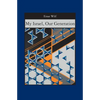 My Israel, Our Generation - Paperback