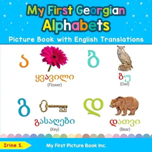 My First Georgian Alphabets Picture Book with English Translations: Bilingual Early Learning & Easy Teaching Georgian Books for Kids - Paperback