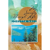 My Journey Through Life - Paperback