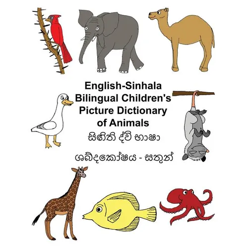 English-Sinhala Bilingual Children's Picture Dictionary of Animals - Paperback