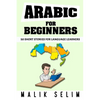 Arabic For Beginners: 50 Short Stories For Language Learners: Grow Your Vocabulary The Fun Way!: Grow Your Vocabulary The Fun Way! - Paperback