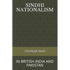 Sindhi Nationalism: In British India (1843 - 1947) and Pakistan (1947-2912) - Paperback