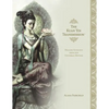 The Kuan Yin Transmission Book: Healing Guidance from Our Universal Mother - Hardcover