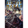 Ask for Mercy Volume 1 - Paperback