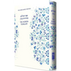 Koren Tehillim - Hardcover