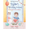 Dylan's Birthday Present: Bilingual Russian and English Edition - Paperback