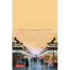 The Japanese Mind: Understanding Contemporary Japanese Culture - Paperback