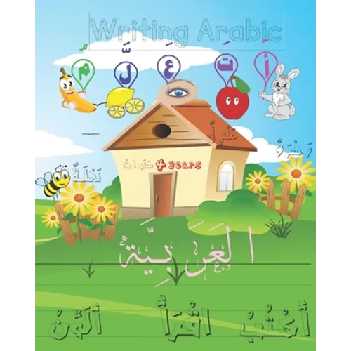 Writing Arabic: Arabic writing alphabet workbook practice for kids, writing arabic for kids, learning arabic for kids, arabic alphabet - Paperback