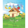 Writing Arabic: Arabic writing alphabet workbook practice for kids, writing arabic for kids, learning arabic for kids, arabic alphabet - Paperback