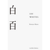 100 Whites - Hardcover