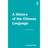 A History of the Chinese Language - Paperback