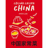 Cocina Casera China: 70 Recetas Representativas de la Gastronomía de Hong Kong - Hardcover