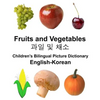 English-Korean Fruits and Vegetables Children's Bilingual Picture Dictionary - Paperback