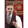 Timekeeper: A Steampunk Time-Travel Adventure - Paperback
