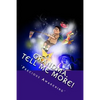 Grandma, Tell Me More! - Paperback