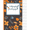 Calligraphy Practice paper: Orange hand writing workbook for adults & kids 120 pages of practice sheets to write in (8.5x11 Inch). - Paperback