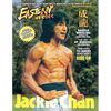 Eastern Heroes Vol No2 Issue No 1 Jackie Chan Special Collectors Edition Softback Edition - Paperback