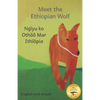 Meet the Ethiopian Wolf: Africa's Most Endangered Carnivore in Anuak and English - Paperback