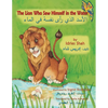 The Lion Who Saw Himself in the Water: English-Arabic Edition - Paperback