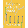 Economy of North Korea - Paperback
