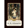 Complete Folktales of A. N. Afanas'ev, Volume III - Paperback