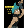 Soul Eater: The Perfect Edition 03 - Hardcover